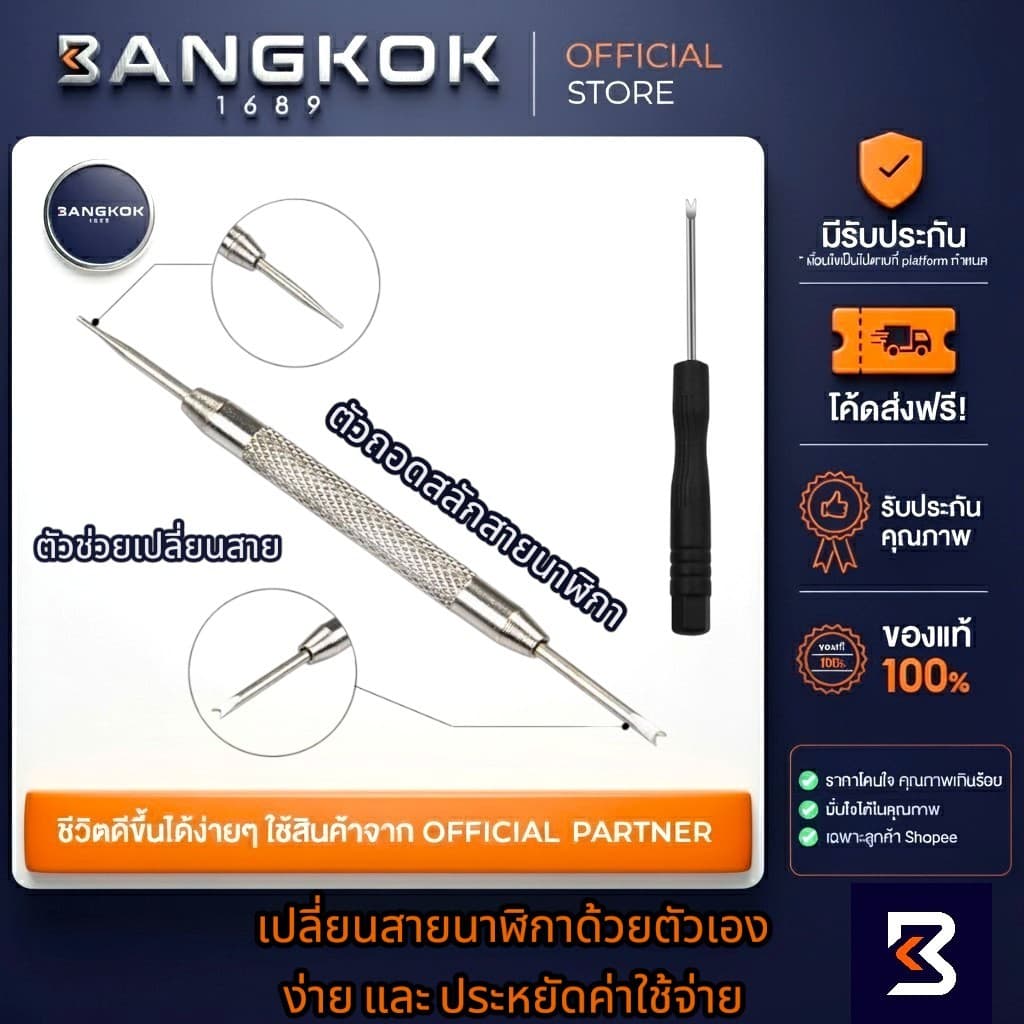 ตัวดันสปริง ตัวถอดสลักนาฬิกา ตัวถอดสปริง ด้ามเหล็กแกะสลัก / ด้ามพลาสิกดำถอดสปริงสายนาฬิกา รูปที่ 1