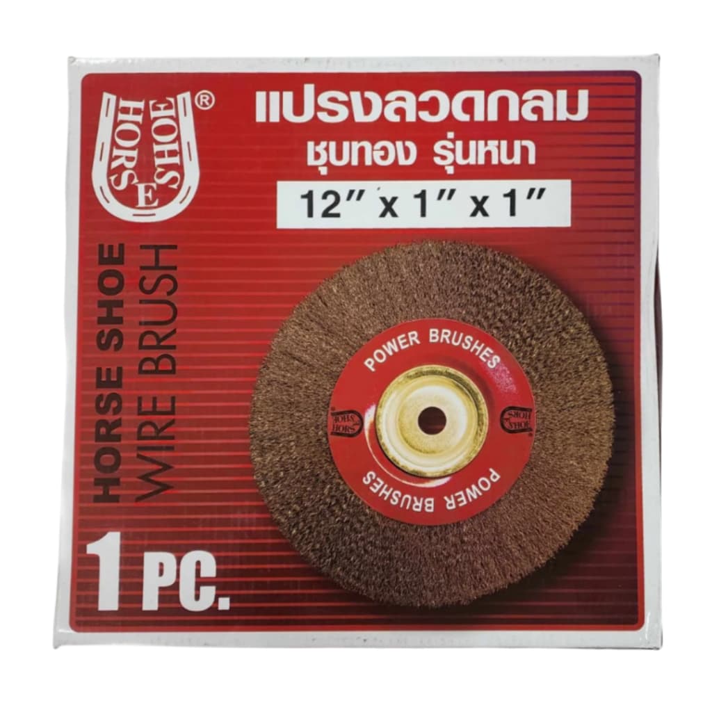 แปรงลวดกลม ชุบทอง อย่างหนา Horse Shoe ลูกขัดแปรงลวดทองเหลือง แปรงลวดขัดสนิม รูปที่ 5