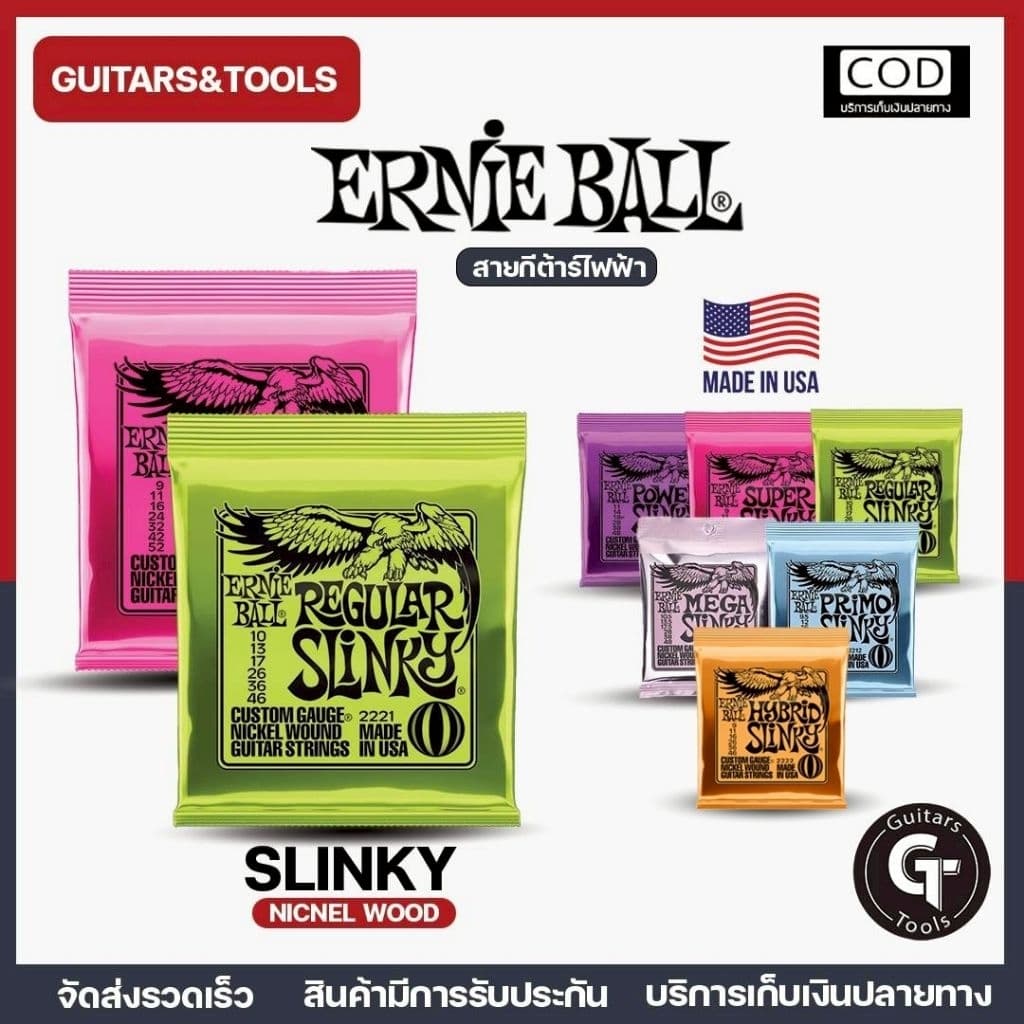 Ernie ball Slinky Nickel wound I สายกีตาร์ไฟฟ้า คุณภาพดี รุ่นขายดี ของแท้มีเก็บปลายทาง รูปที่ 1