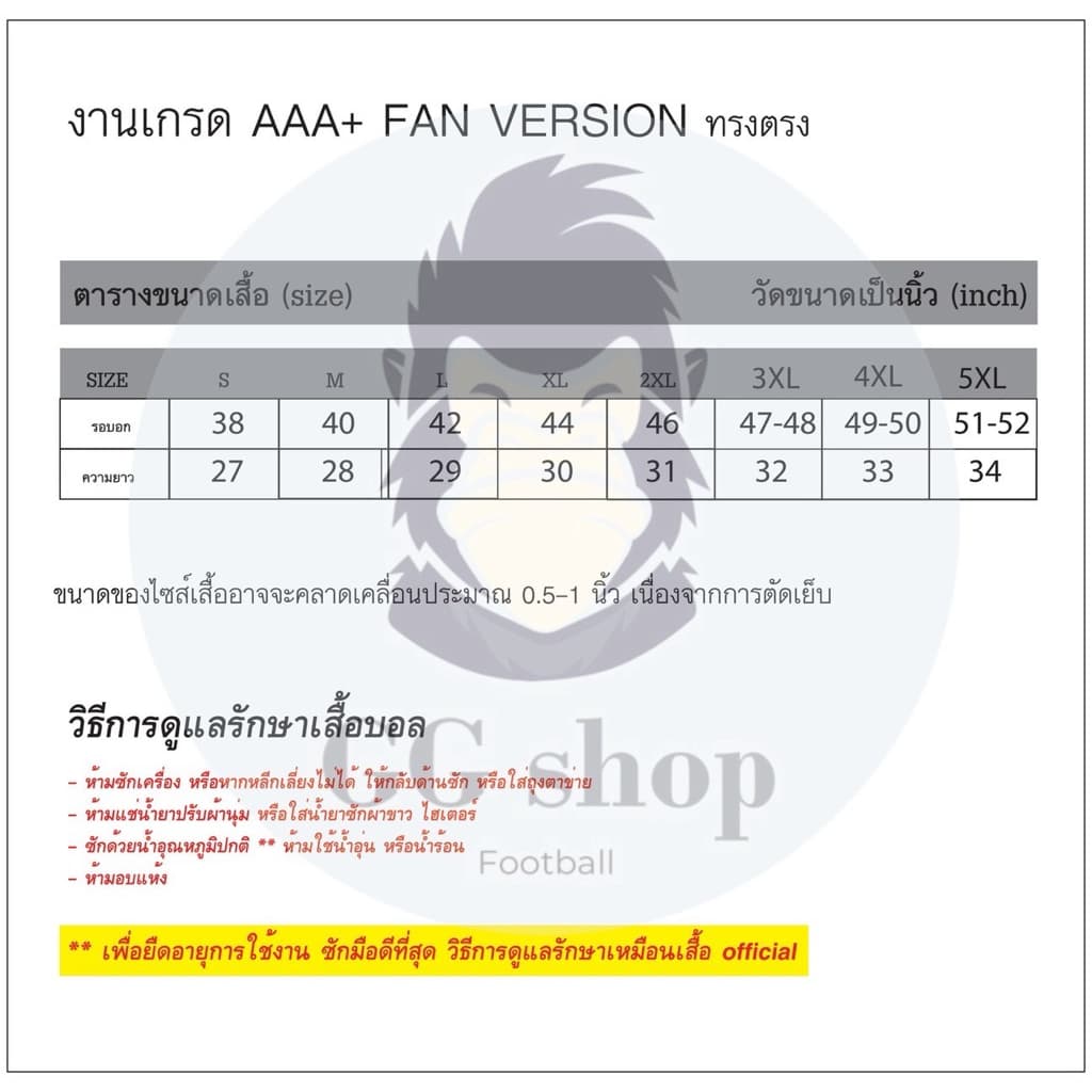 เสื้อโกว ลิสีดำ S - 3XL จัด งานคุณภาพ รูปที่ 7