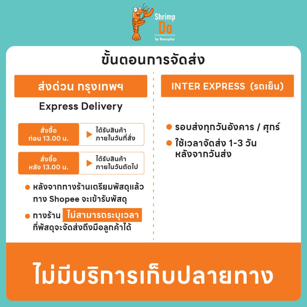 ShrimpDo ลูกชิ้นกุ้งต้มสูตรกุ้งล้วน เนื้อกุ้งเน้นๆไม่ผสมเนื้อสัตว์อื่นเอาใจสายเฮลตี้ 250g รูปที่ 8