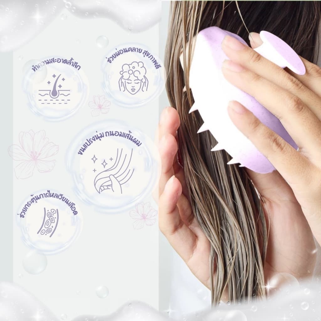 Hair Washing Brush แปรงสระผม แปรงซิลิโคน นวดหนังศีรษะ ผมสะอาด ขนแปรงนุ่ม I เลือกสี รูปที่ 2