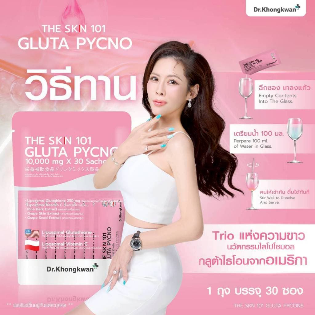Dr.Khongkwan ดร.ของขวัญ RE XS รีเซ็ตระบบ 3 Day Program & The Skn 101 รวม 3 สูตร รูปที่ 9