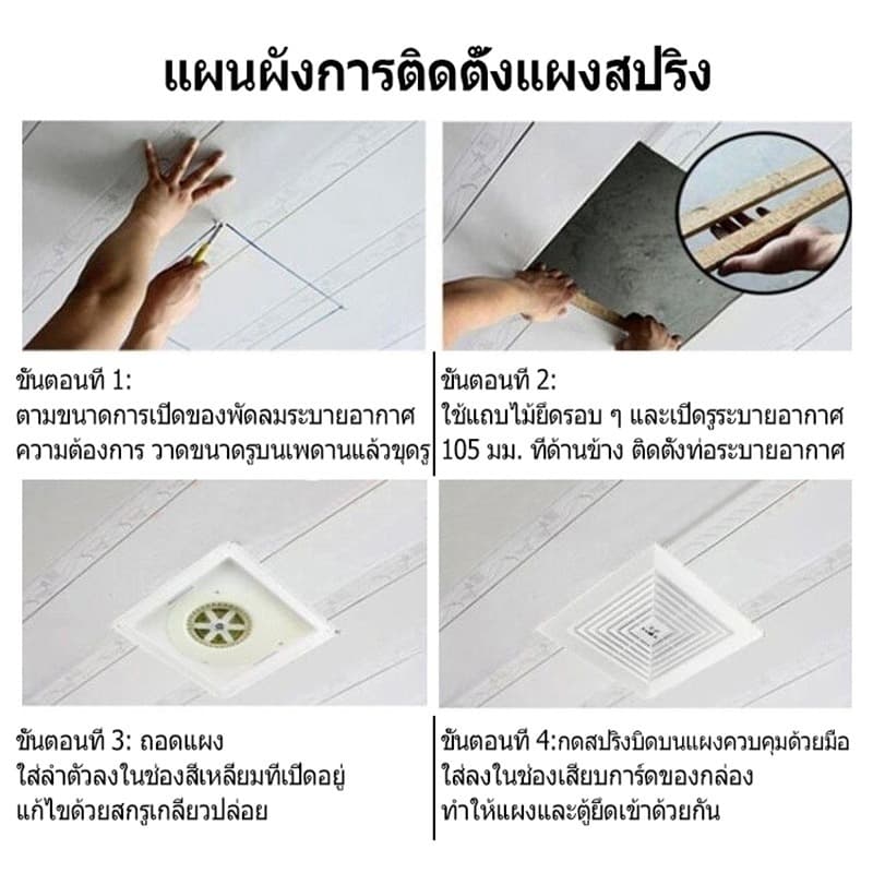 แบบเดียวกับพัดลมพัดลมดูดอากาศติดเพดาน 8/10/12" นิ้ว •พัดลมดูดอากาศ พัดลมระบายอากาศ ห้องน้ำ สไตล์หน้าต รูปที่ 5