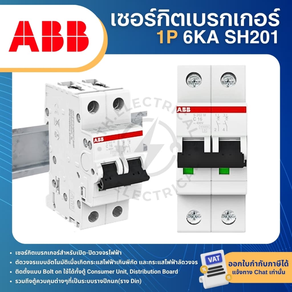 ABB S202M เซอร์กิตเบรกเกอร์ MCB แบบเกาะราง DINRAIL 2P 6A 10A 16A 20A 25A 32A 40A 50A 63A 10KA รูปที่ 3