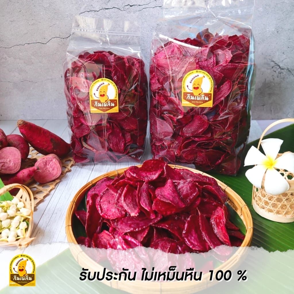 กินเพลิน120 กรัม 3ถุง100 มันม่วงอบกรอบ มันม่วงไม่หวาน มันม่วงคลีน รูปที่ 5