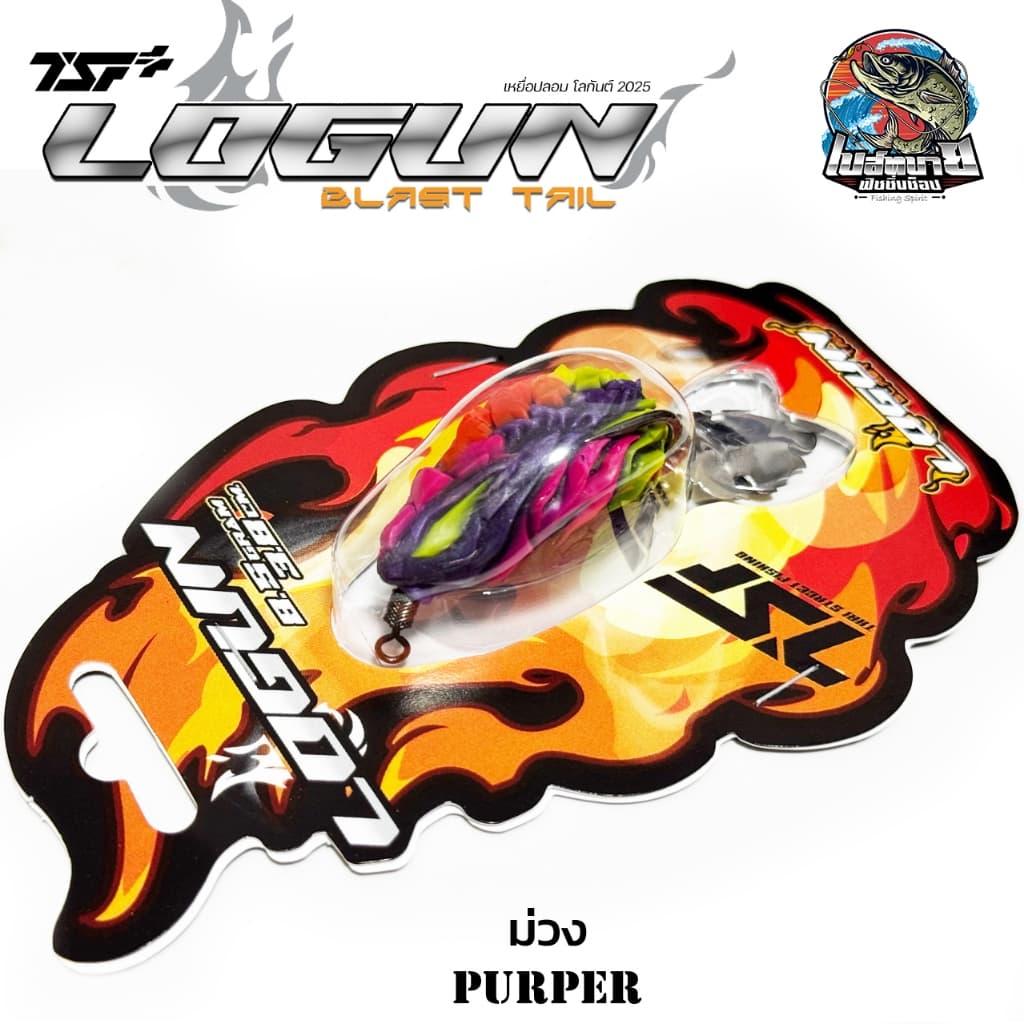 เหยื่อปลอม LOGUN 2025 โลกันต์ TSF 5 สี น้ำหนัก 8.5 กรัม เนื้อยาง เหนียว นิ่มกำลังดี ปลากัดติดง่าย รูปที่ 6