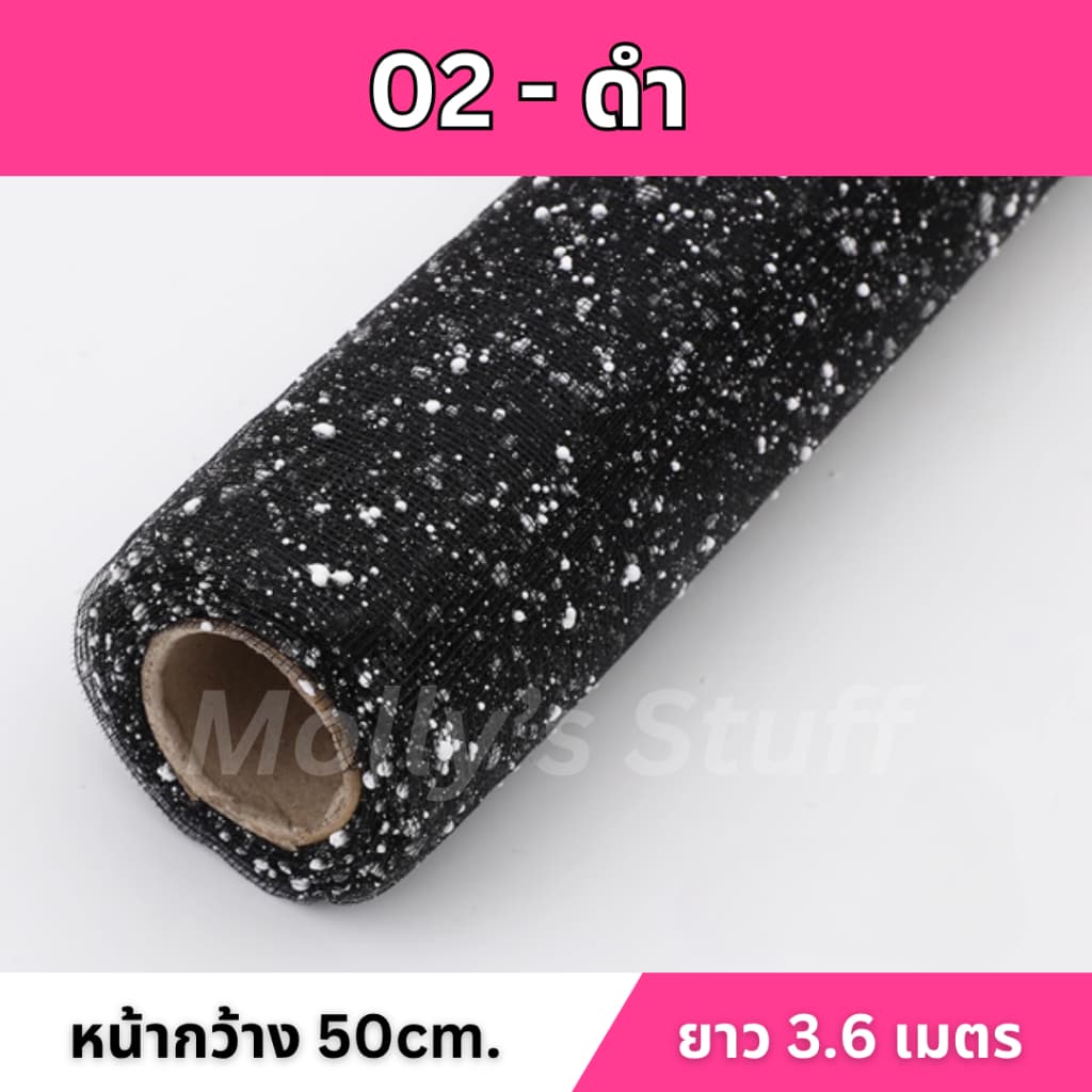รามี่โฟม กระดาษห่อดอกไม้เกล็ดหิมะ กว้าง50ซม. ยาว3.6เมตร กระดาษห่อดอกไม้ จากไทย รูปที่ 3