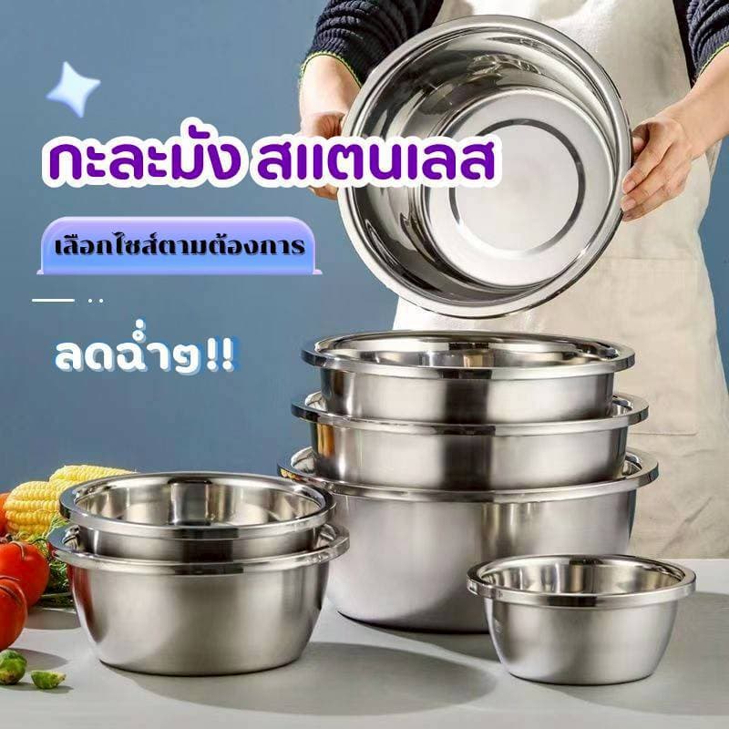 กะละมังสแตนเลส แบบหนา ทรงลึก ขนาดพอดี เนื้อหนา ถาดสแตนเลส QQ3 ชามสแตนเลส ไซส์ 20-32cm รูปที่ 6
