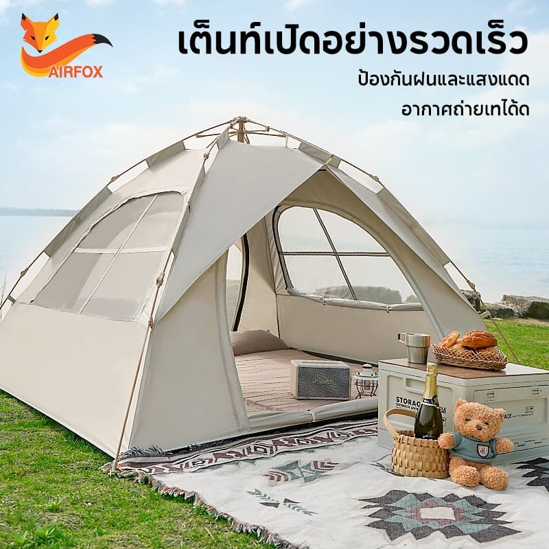 A.F เต้นท์แคมป์ปิ้ง้ เต้นท์ นอน 1-2/3-9 คน คน เต็นท์สนาม เต็นท์เดินป่า เต็นท์นอน เต็นท์พับได้ เต้นท์กางอัตโนมัติ รูปที่ 1