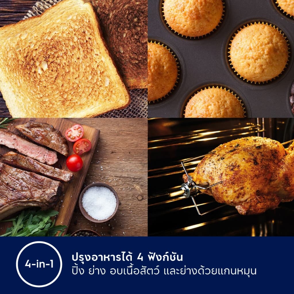 Electrolux เตาอบไฟฟ้าชนิดตั้งโต๊ะ แบบ 4-in-1 ความจุ 70 ลิตร UltimateTaste 700 รุ่น EOT7024XFG รูปที่ 3