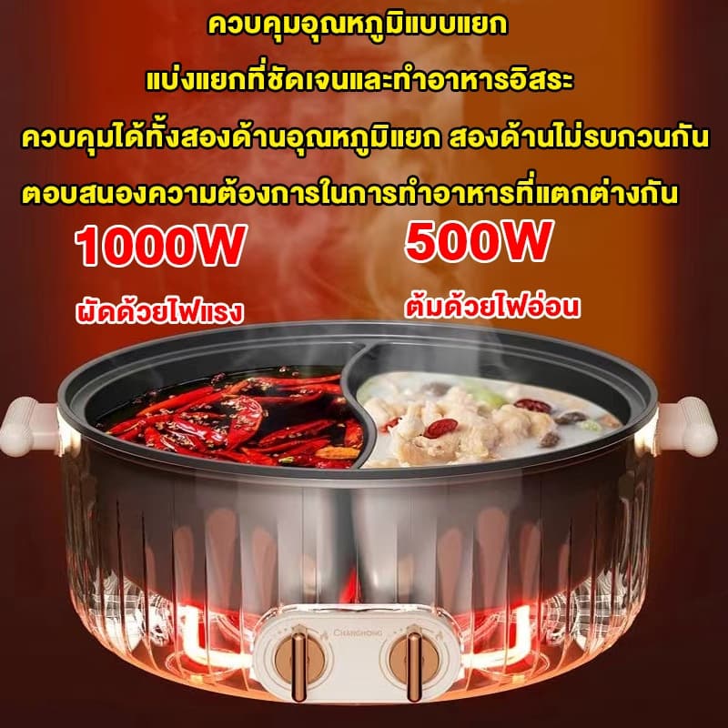 DLT-afel หม้อไฟฟ้า 6L วิร้อนอย่างรวดเร็ว ป้องกันเผาไหม้ ปุ่มหมุนแบบคู่ หม้อนึ่งไฟฟ้า หม้อชาบู รับประกันตลอดชีวิต รูปที่ 5