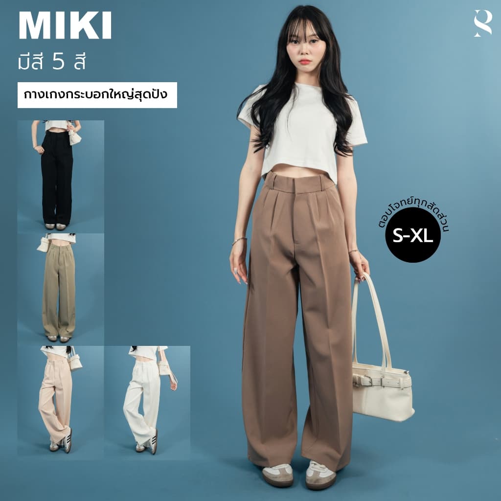 Miki_SP003 ผ้าพรีเมี่ยมมาใหม่ล่าสุด ขากระบอกใหญ่ เหมาะสำหรับสาวเอวเล็กสะโพกใหญ่สุดๆ ใส่ได้ทุกโอกาส รูปที่ 1