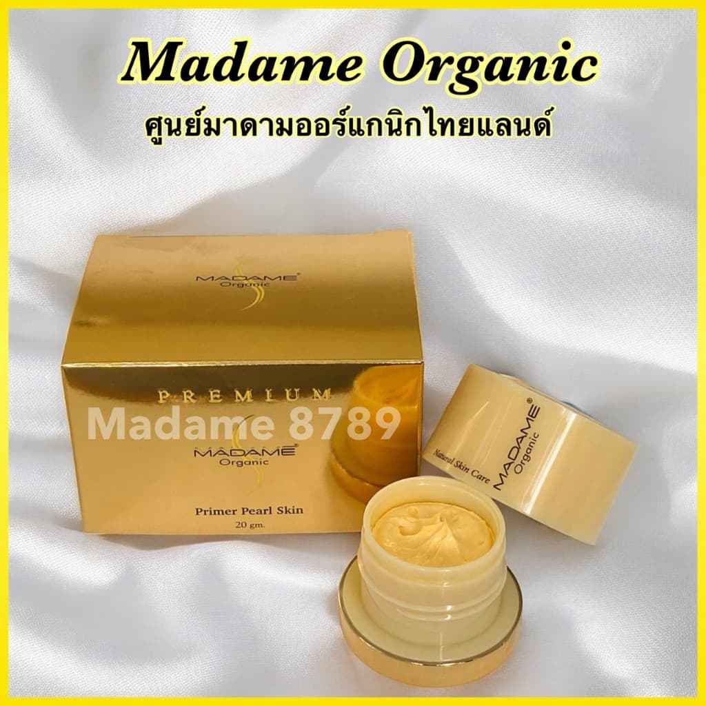 20 กรัม มาดามออร์แกนิก รูปที่ 6