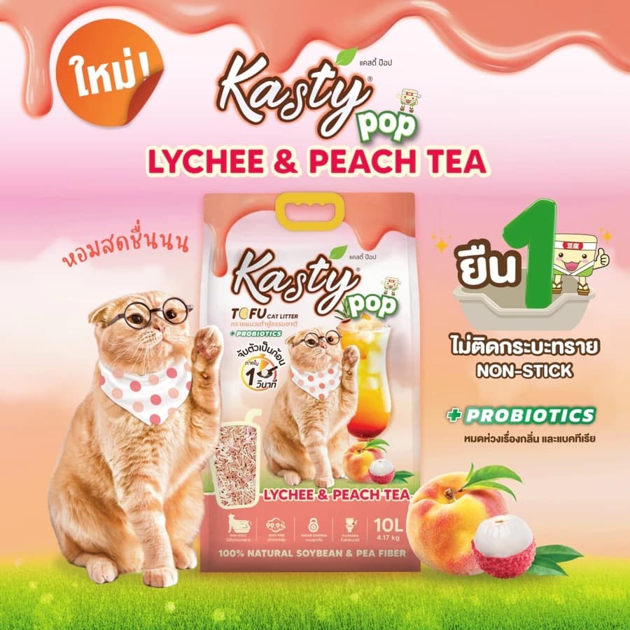 Kasty Pop Tofu Litter ทรายแมวเต้าหู้ จับตัวเป็นก้อนเร็ว ทิ้งชักโครกได้ สำหรับแมวทุกวัย รูปที่ 2