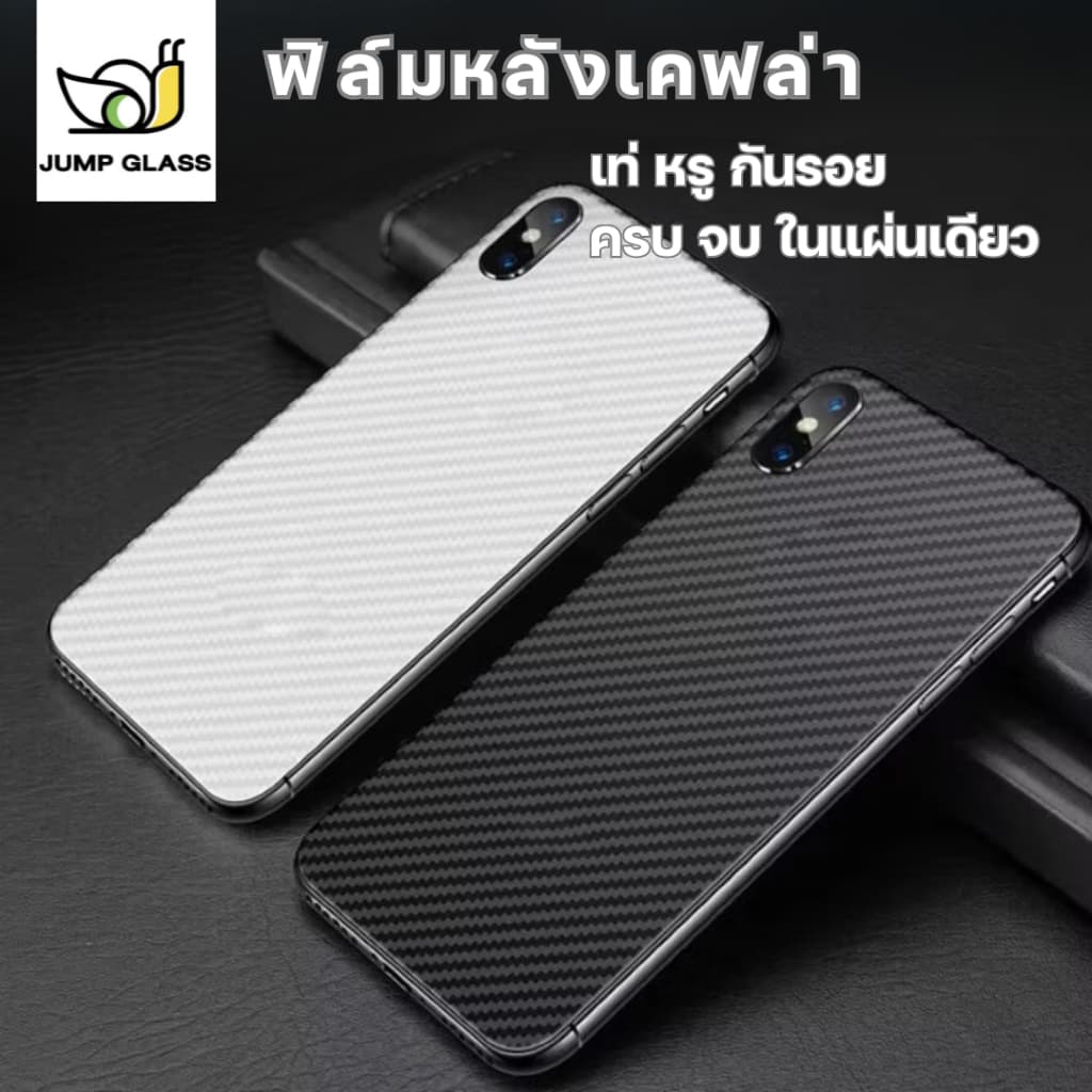 ฟิล์มหลังเคฟล่า Infinix Hot 60 Pro,60i 5G,50i,Hot 50 Pro+,40 Pro,40i,30,30i,20,20s, 20i,12 Play,12i,11,11s,10,10s,9 Play รูปที่ 5