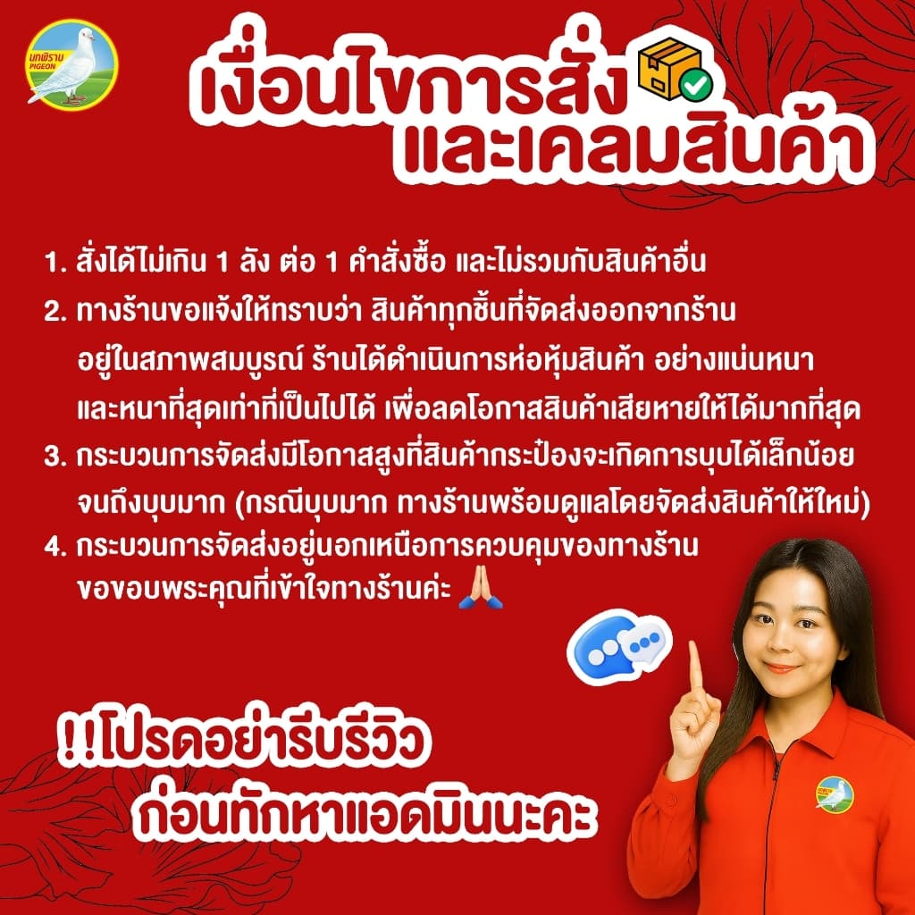 ผักกาดดองเค็ม ฮั่วน่ำฉ่าย ตรานกพิราบ ฝาดึง ขนาด 140 กรัม แพ็ค 6 กระป๋อง รูปที่ 2