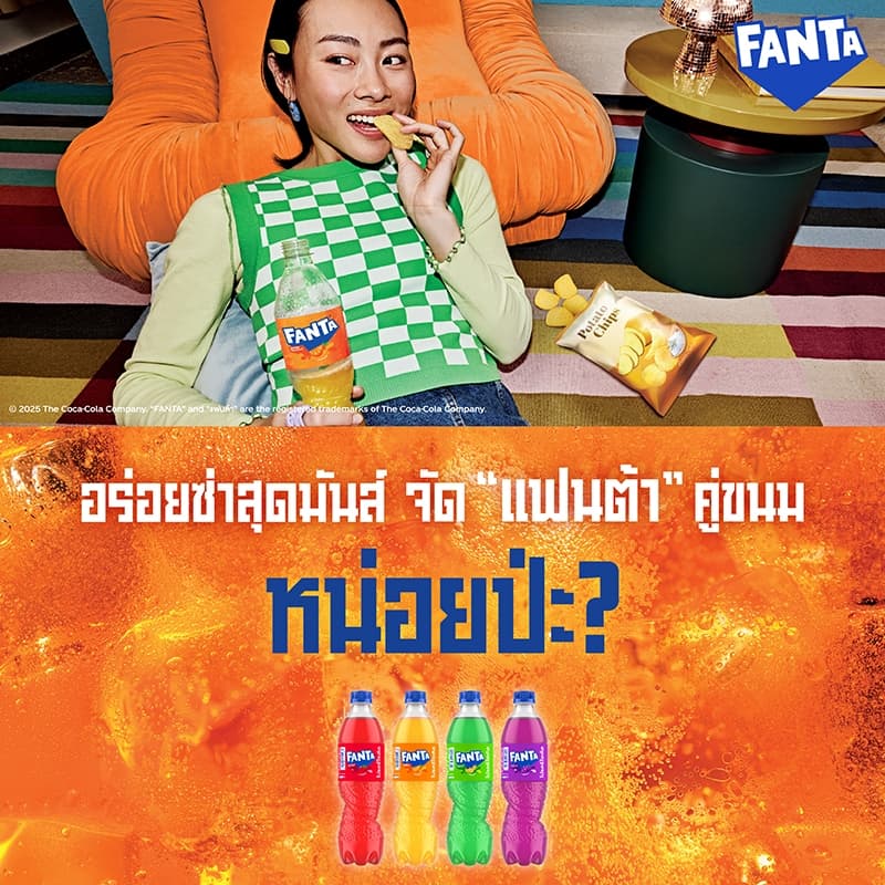แฟนต้า น้ำอัดลม ลิ้นจี่ 1.5 ลิตร 12 ขวด Fanta Soft Drink Lychee 1.5L Pack 12 รูปที่ 8