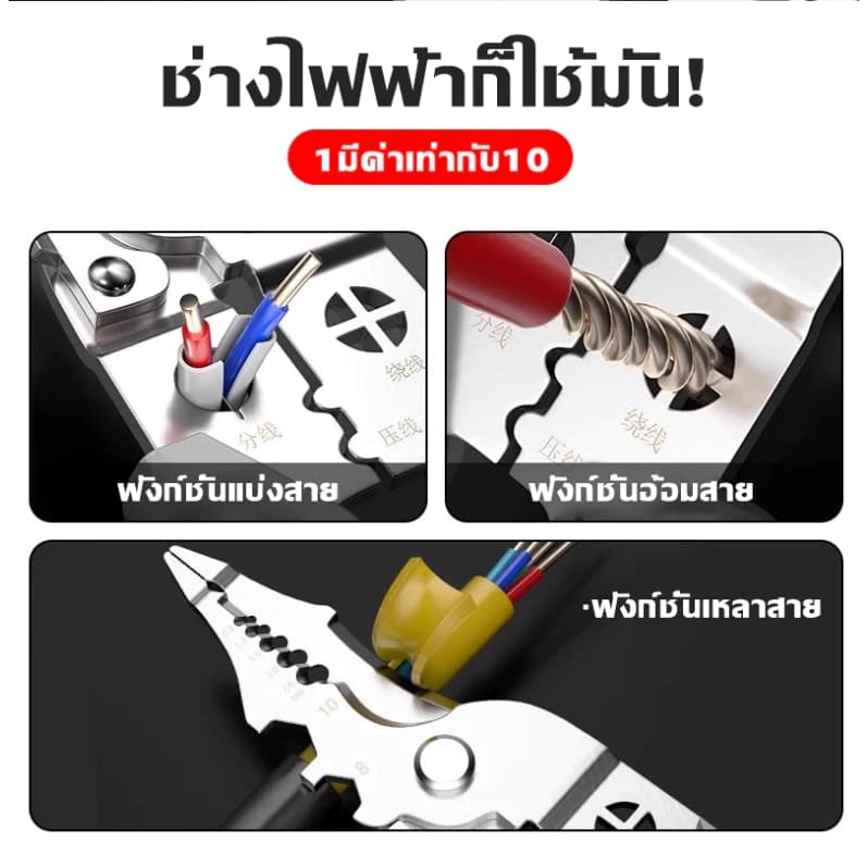 10in1 คีมปอกสายไฟ กรรไกรช่างไฟฟ้า พร้อมการวัดไฟฟ้าดึงเครื่องมือสายเคเบิลสําหรับลวด รูปที่ 5