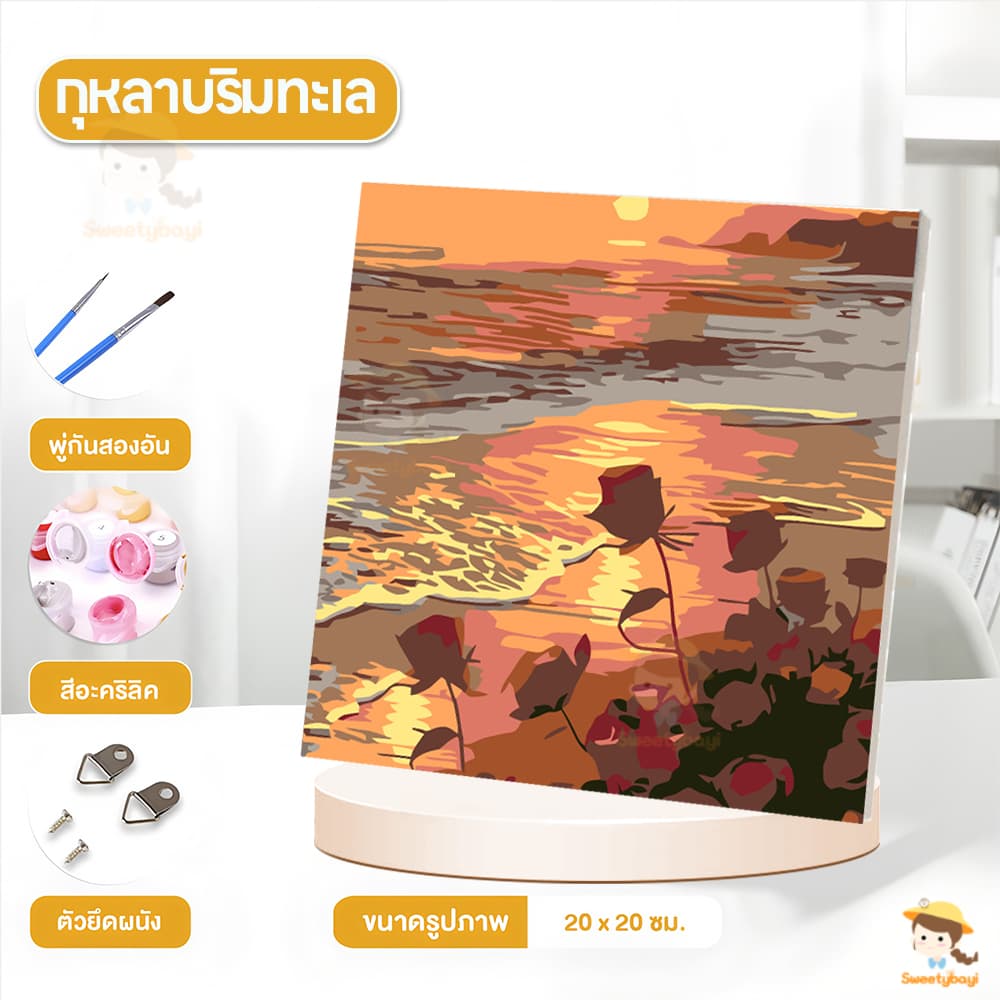 SWEETYBAYI ระบายสีตามตัวเลข DIY ภาพวาดสีน้ำมันดิจิตอลใส่กรอบ ฝึกสมาธิ ของเล่นวาดภาพ กระตุ้นจินตนาการ ระบายสีตามเลข รูปที่ 7