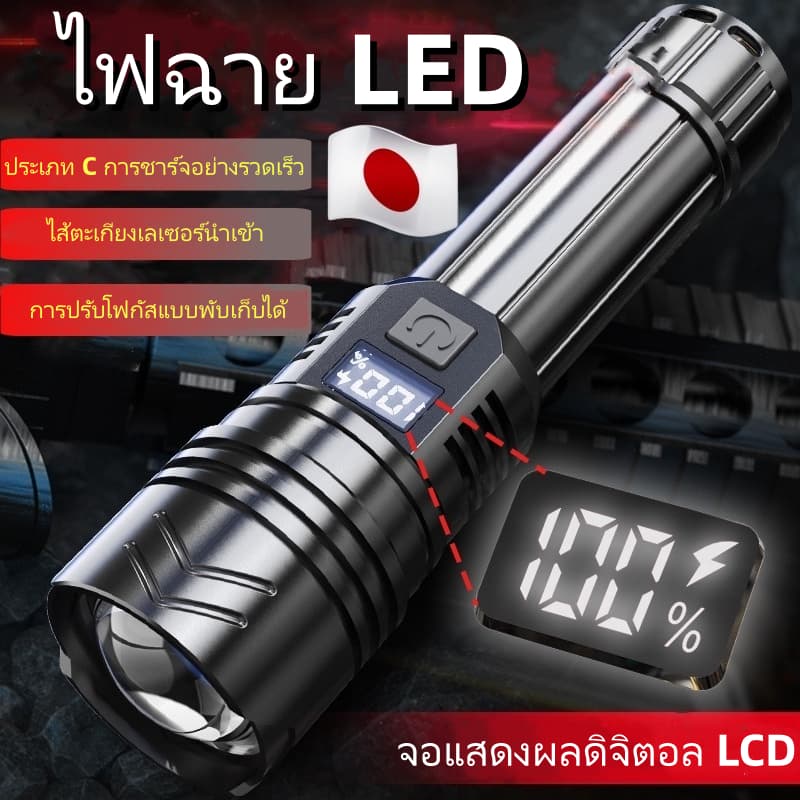 ไฟฉายพกพา ซูมได้ ปรับได้ 3 ระดับ ไฟฉายแรงสูงไกล ไฟฉาย led ชาร์จได้ ไฟฉายสว่างมากๆ led flashlight รูปที่ 1