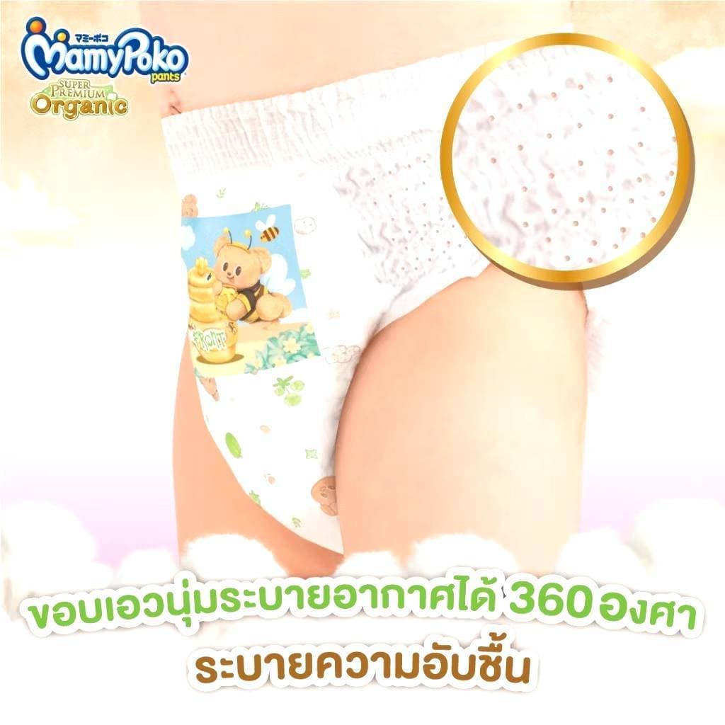 MamyPoko Organic มามี่โพโค พรีเมี่ยม ออร์แกนิค แพมเพิส ผ้าอ้อมสำเร็จรูป แบบสวมและแบบเทป 1 แพ็ค รูปที่ 6