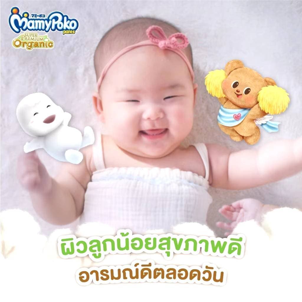 MamyPoko Organic มามี่โพโค พรีเมี่ยม ออร์แกนิค แพมเพิส ผ้าอ้อมสำเร็จรูป แบบสวมและแบบเทป 1 แพ็ค รูปที่ 8
