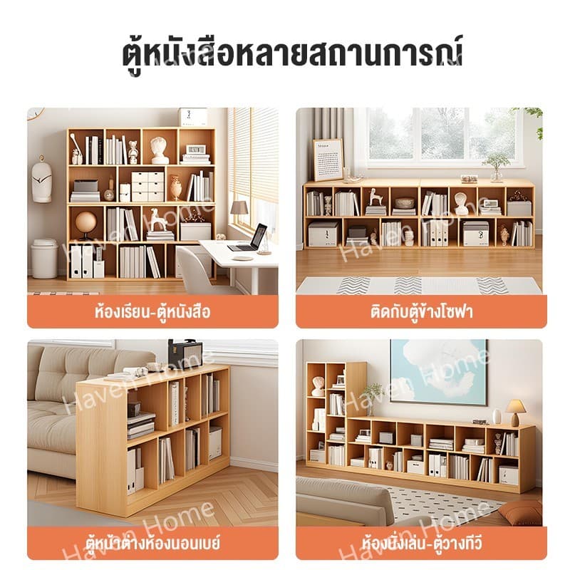 ตู้หนังสือ ชั้นวางหนังสือ ชั้นอเนกประสงค์ ประกอบง่าย รับน้ำหนักได้ 300KG ชั้นวางของ 8/7/6/5/4ขัดแตะ รูปที่ 7
