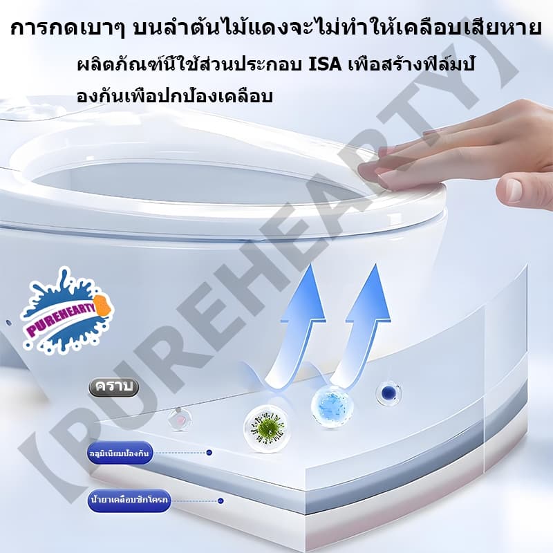 PUREHEARTYน้ำยาทำความสะอาดโถสุขภัณฑ์สำหรับนั่งน้ำยาทำความสะอาดห้องน้ำอเนกประสงค์มูสดับกลิ่นห้องน้ำ โฟมทำความสะอาดห้องน้ำ รูปที่ 2