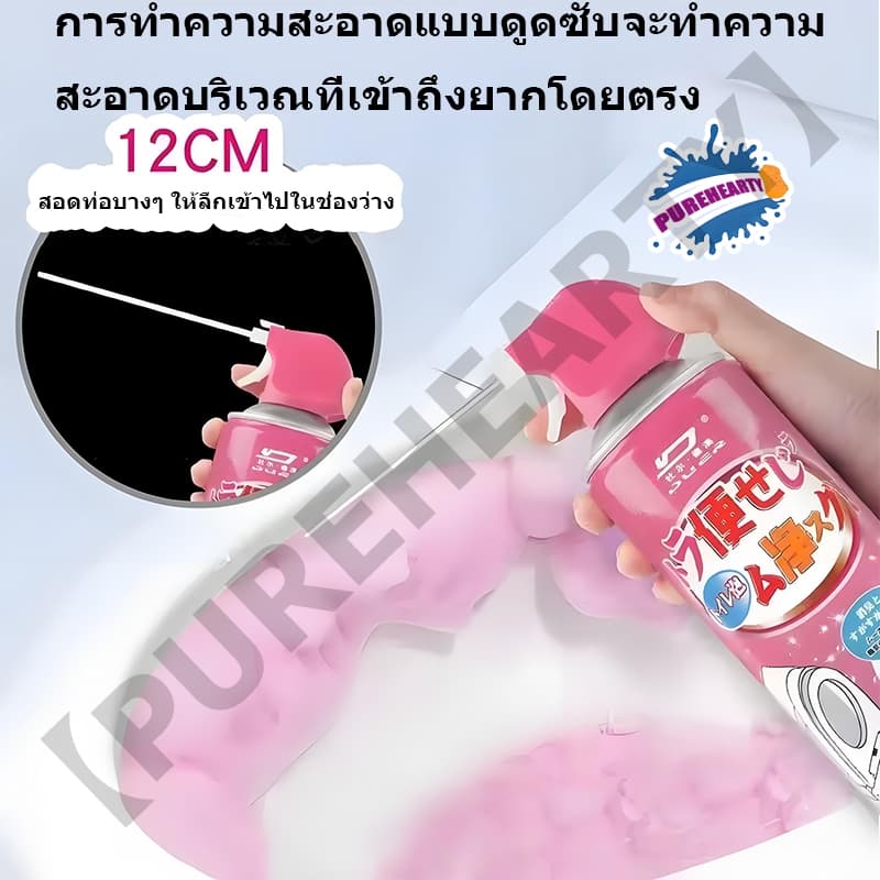 PUREHEARTYน้ำยาทำความสะอาดโถสุขภัณฑ์สำหรับนั่งน้ำยาทำความสะอาดห้องน้ำอเนกประสงค์มูสดับกลิ่นห้องน้ำ โฟมทำความสะอาดห้องน้ำ รูปที่ 5