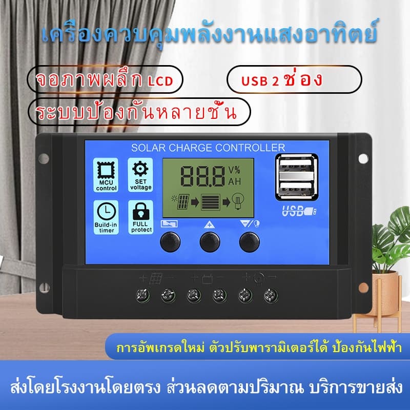 Solar charger โซล่าชาร์จเจอร์ ควบคุมการชาร์จ 10-60A PWM อุปกรณ์ควบคุมแผงโซล่า โซล่าชาร์เจอร์ จอแสดงผล LCD โซล่าชาร์จคอนโ รูปที่ 4