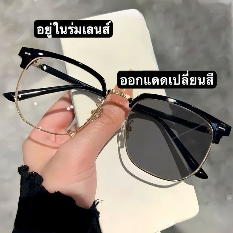 แว่นตาสายตาสั้นกึ่งกรอบเลนส์เปลี่ยนแสงอัตโนมัติแฟชั่นแว่นตาป้องกันรังสีสไตล์เกาหลี BS109 2 รูปที่ 3