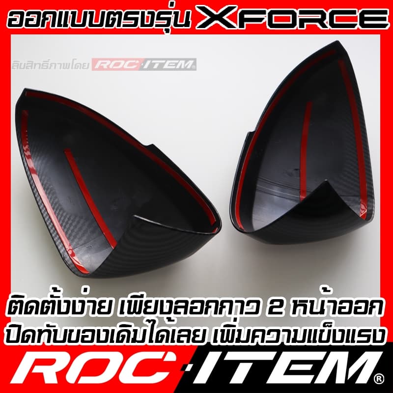 ครอบ กระจกมอง ข้าง Mitsubishi XFORCE HEV เคฟลาร์ CARBON สีดำเงา ฝาครอบ ชุดแต่ง ROC ITEM mirror Cover รูปที่ 8