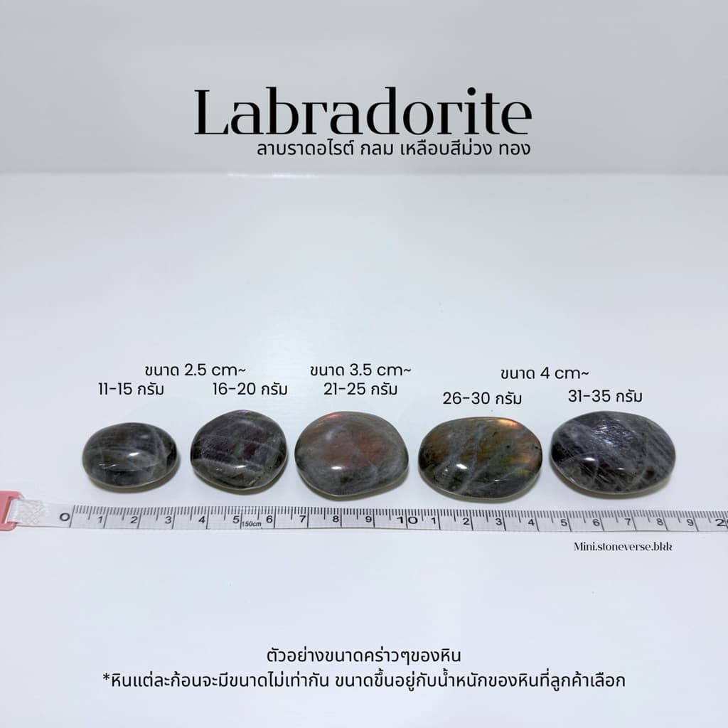 หินก้อน Tumbled Labradorite หินพ่อมด หินนำโชค หินมงคล รูปที่ 6