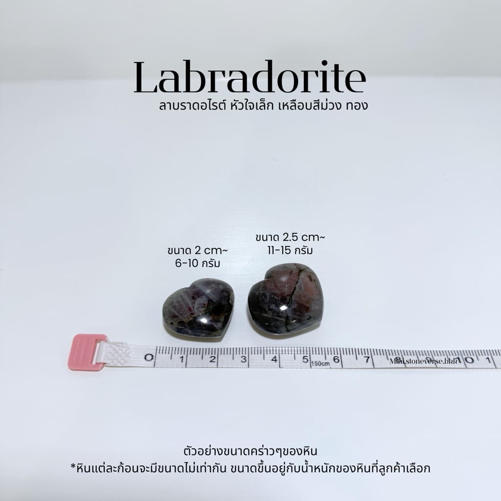 หินก้อน Tumbled Labradorite หินพ่อมด หินนำโชค หินมงคล รูปที่ 5