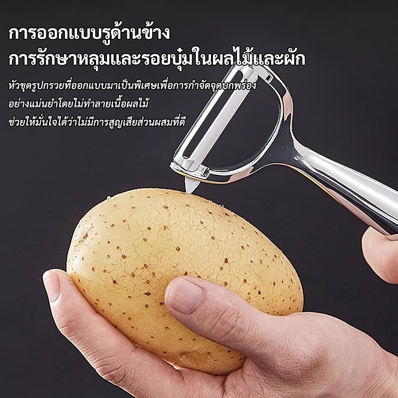 เครื่องปอกสเตนเลสสตีล - ที่ปอกผลไม้ - อุปกรณ์ครัวอเนกประสงค์ผลไม้ ขูดมันฝรั่ง/แครอท รูปที่ 6