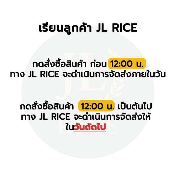 Pack 6 ถุง ฉัตรส้ม ข้าวหอมคัดพิเศษ 5 กิโลกรัม รูปที่ 5