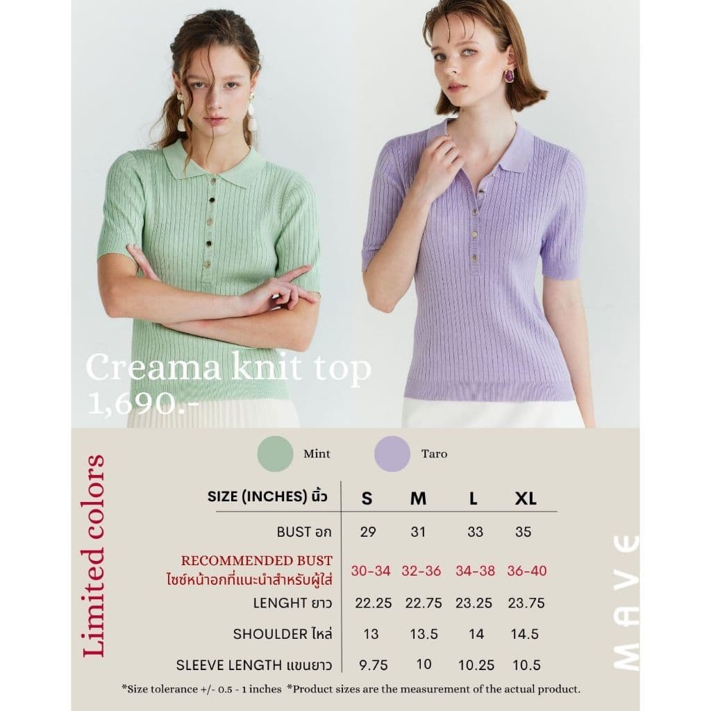 MAVE LIMITED COLORS เสื้อ Crema knit top สี Mint,Taro รูปที่ 2