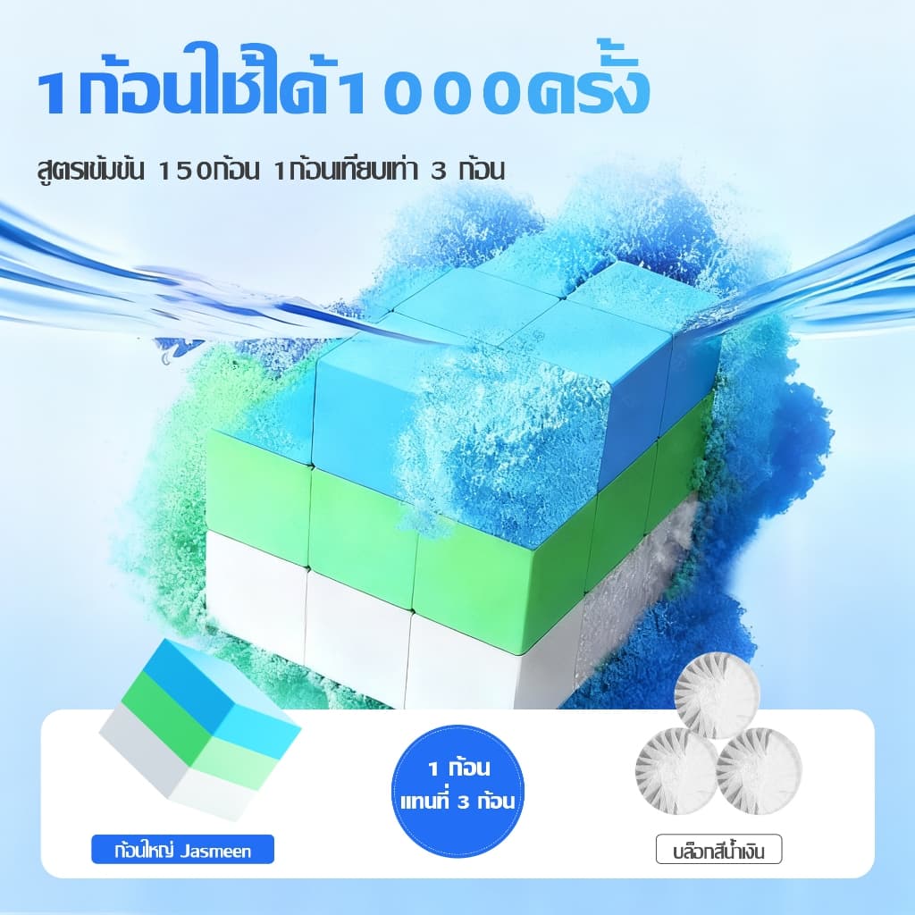 JASMEEN ​​บล็อกห้องน้ำสะอาด ก้อนใหญ่ทนแรงกด 1000 ครั้ง ไมละลายเร็ว กลิ่นองุ่น ดอกไฮยาซินธ์ ใช้งานได้นาน 3 เดือน รูปที่ 5