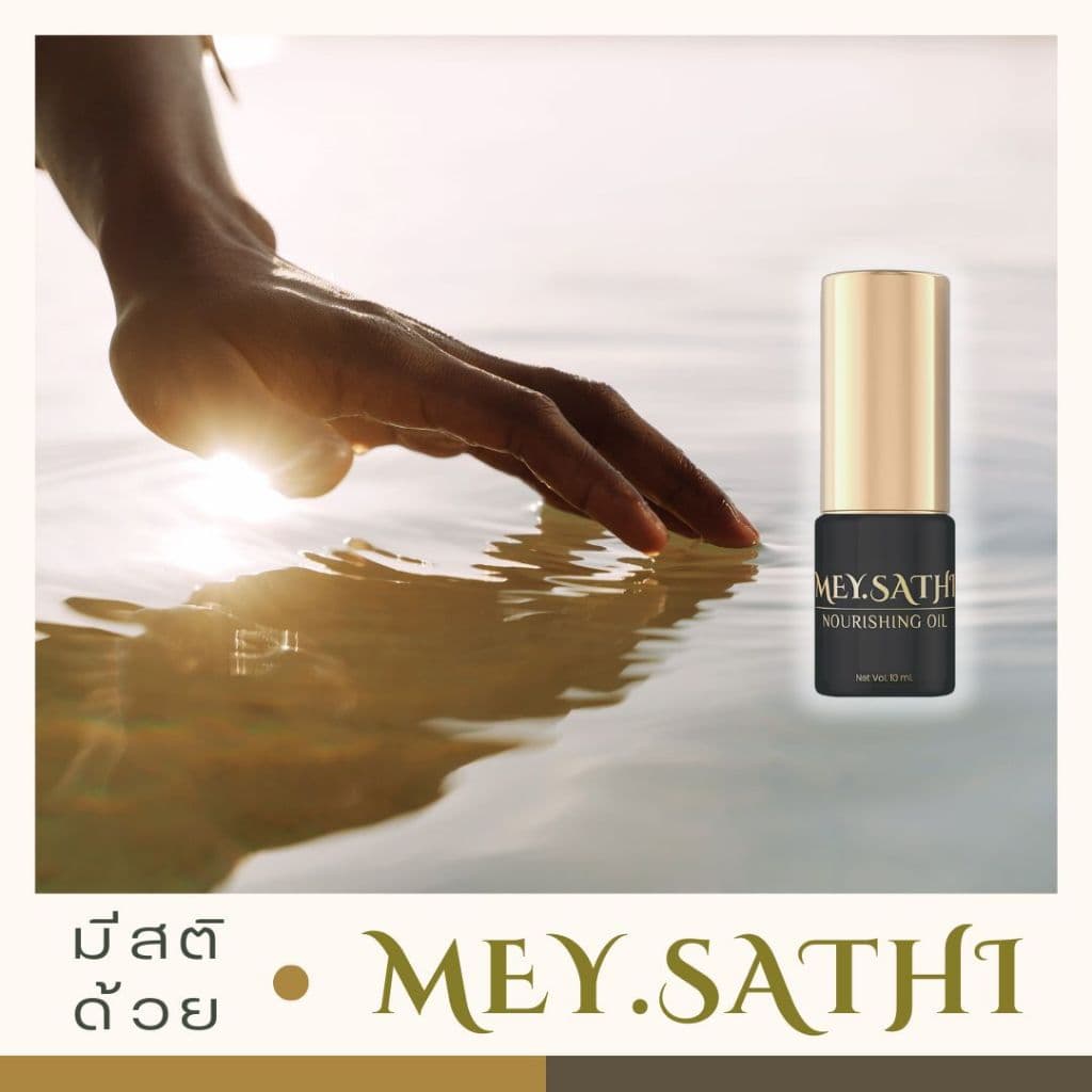 Mey.Sathi มีย์สาดิ ผลิตภัณฑ์นวดผิวกาย คลายแพนิค สดชื่น บรรเทาปวดคอบ่าไหล่ ไมเกรน รูปที่ 6