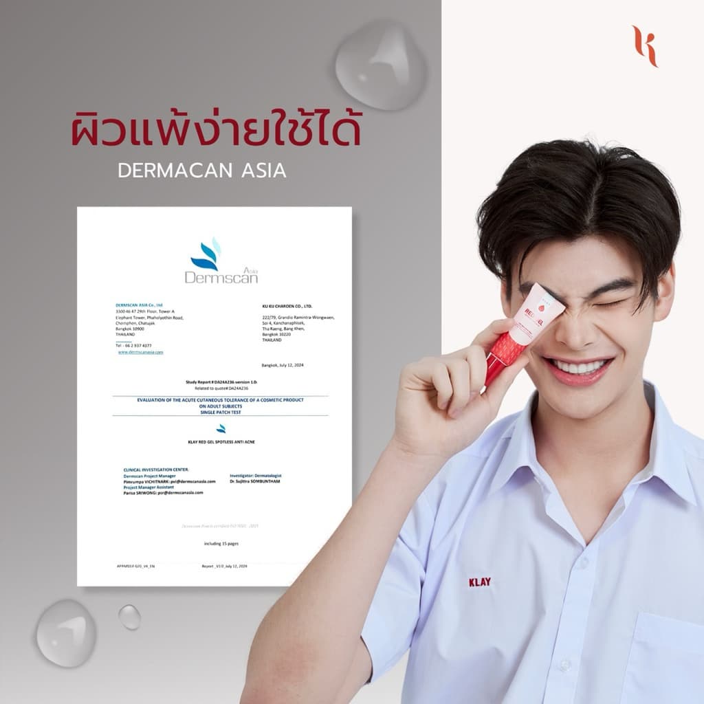 Red Gel Spotless l เจลลบรอยสิว หลอดใหญ่ 40 กรัม แบรนด์ KLAY รูปที่ 3