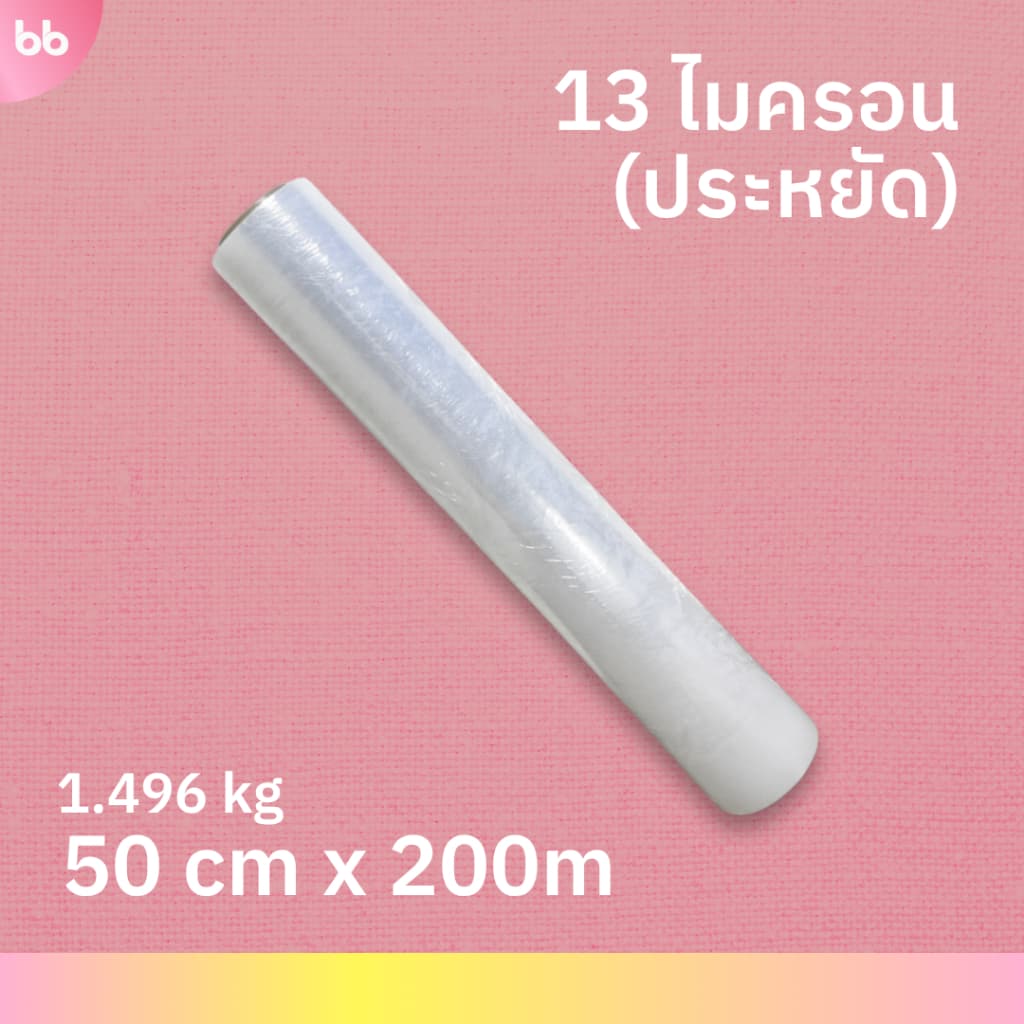 ฟิล์มยืดพันพาเลท 13,15,17,20 ไมครอน 50 cm. x 200, 300 m. , 10 cm x 363 m. ฟิล์มยืด stretch film รูปที่ 4