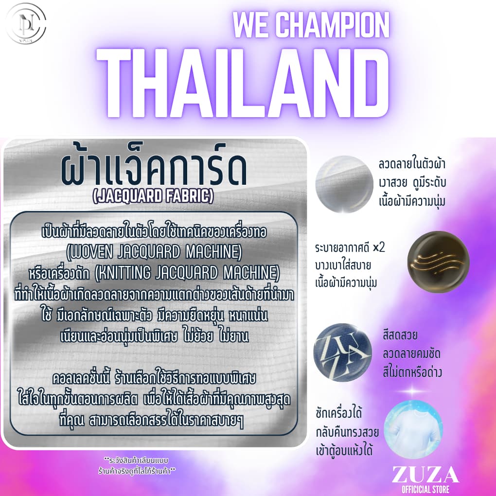 ZUZA - Jersey Thailand Collection เสื้อโปโลคอปก แขนสั้น " ทีมไทยแลนด์ " ทรงโอเวอร์ไซส์ เนื้อผ้าไมโครฯ สวมใส่สบาย รูปที่ 3