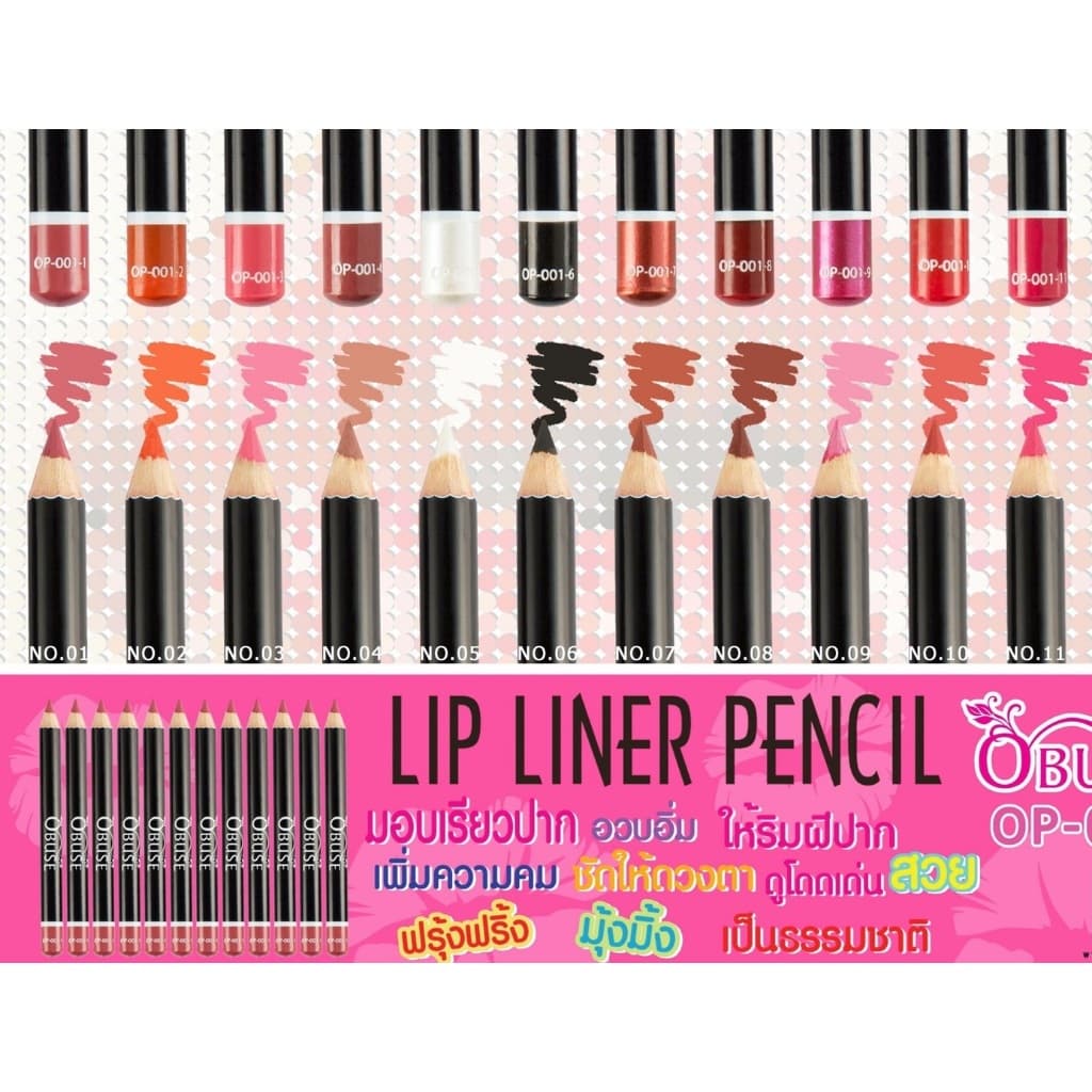 OP-001 Obuse Lips Liner Pencil ดินสอเขียนขอบปาก แท่งเล็ก รูปที่ 1