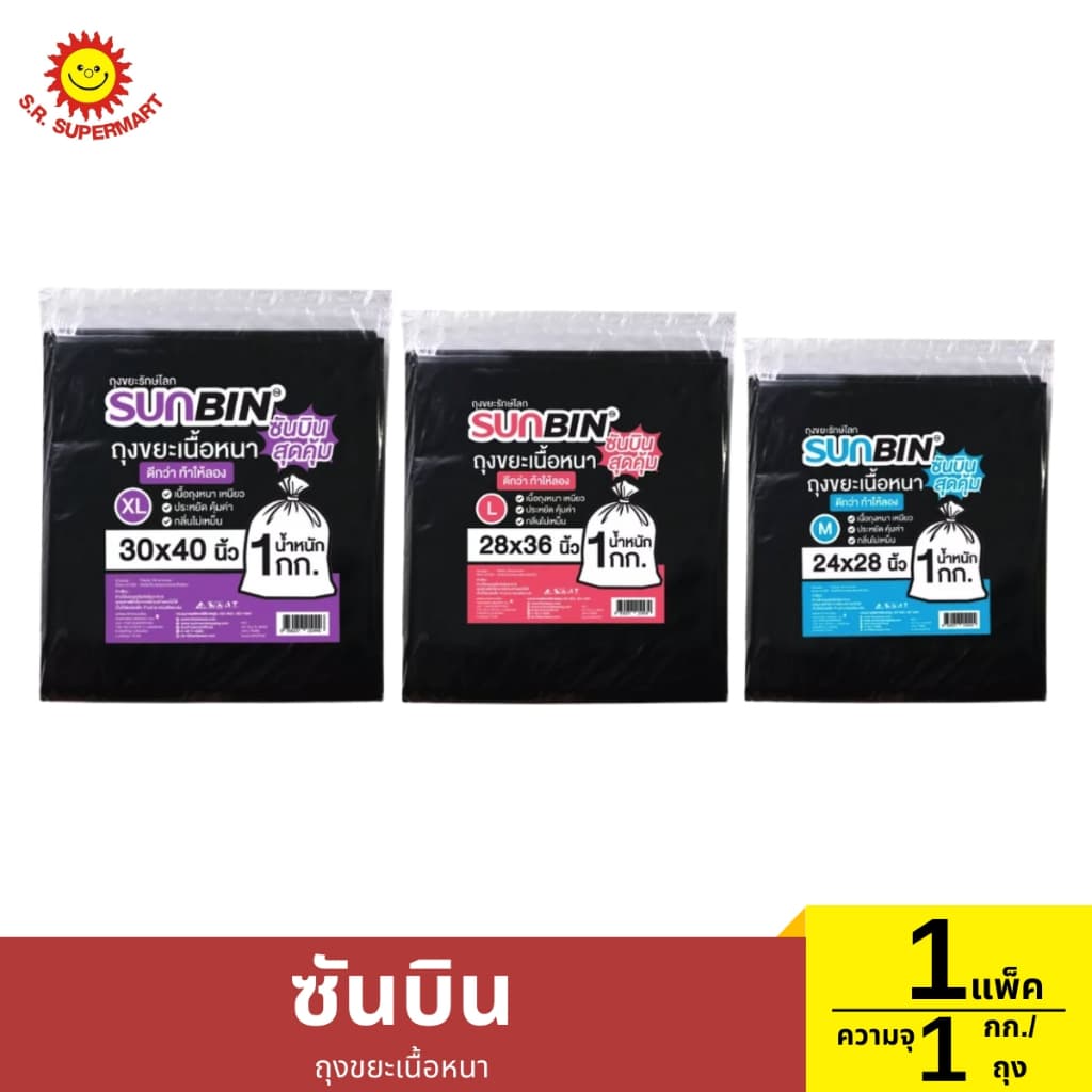 ซันบิน ถุงขยะเนื้อหนา ความจุ 1 กก./ถุง รูปที่ 1
