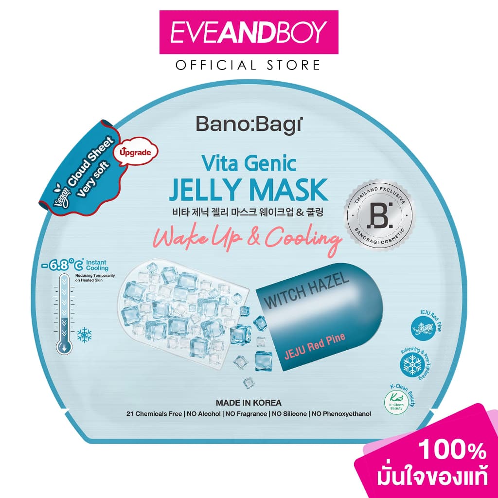 BANOBAGI - Vita Genic Jelly Mask Wake Up & Cooling มาส์กแผ่น รูปที่ 2