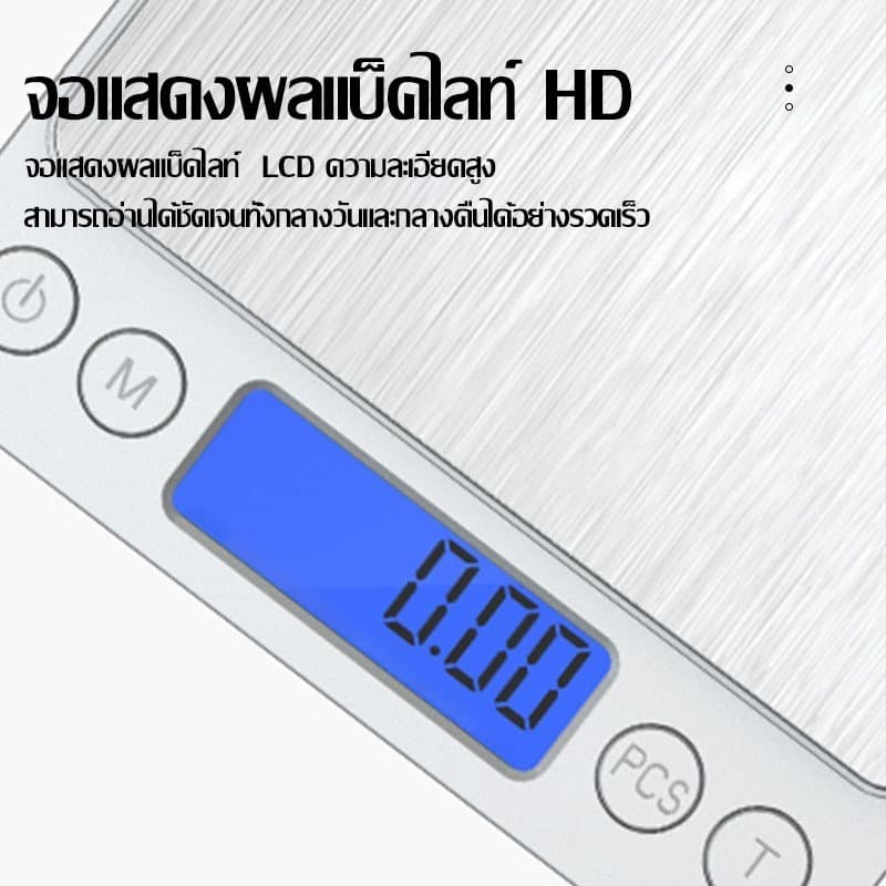 เครื่องชั่งดิจิตอล กิโล เครื่องชั่งน้ำหนักดิจิตอล ตาชั่งดิจิตอล ทศนิยมจุด 0.1/0.01 กิโลชั่งของ scale ฟรีแบตเตอรี่ รูปที่ 5