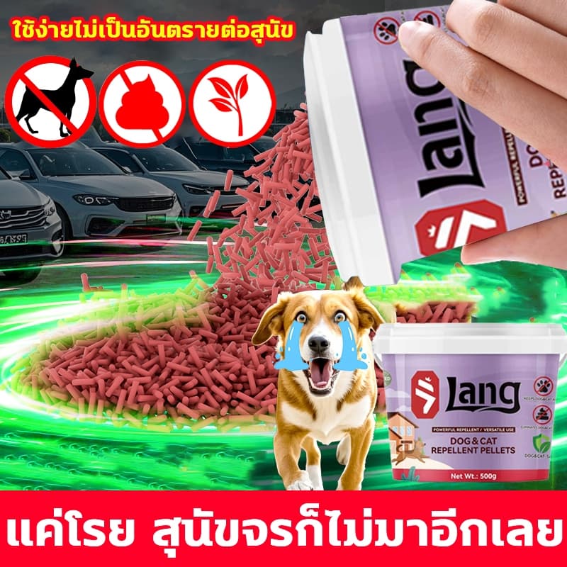 พอได้กลิ่นก็รีบหนีผงไล่หมา ไล่หมา ผงโรยไล่หมาแมว 500กรัม ป้องกันไล่ได้ยาวนาน แบบไม่ทำร้ายสัตว์ ป้องกันการถ่าย รูปที่ 1