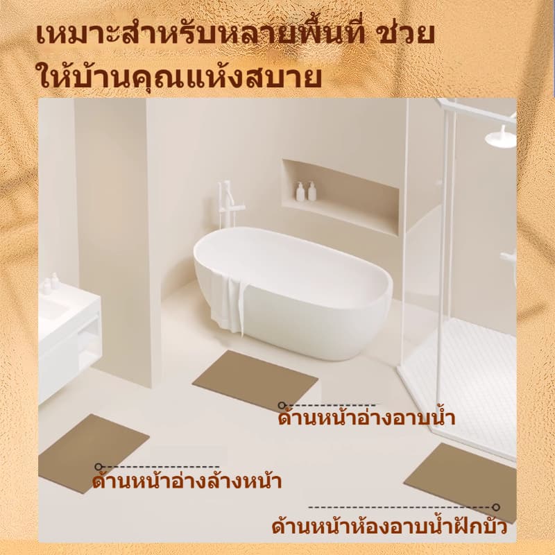 MATELIER พรมห้องน้ํ พรมน่ารัก พรม พรมเช็ดเท้า พรมกันลื่น พรมปูพื้น วัสดุโคลนไดอะตอม ดูดซับน้ำเร็ว แห้งไว กันลื่น 40*60ซม รูปที่ 9