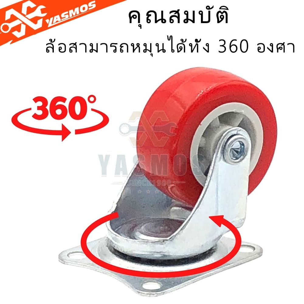 4 ชิ้น ลูกล้อรถเข็น PU โพรียูรีเทน 1นิ้ว 1.5นิ้ว 2นิ้ว 2.5นิ้ว 3นิ้ว หมุนได้/ล็อกได้ สำหรับรถเข็น/เก้าอี้/รถเข็นของ รูปที่ 6